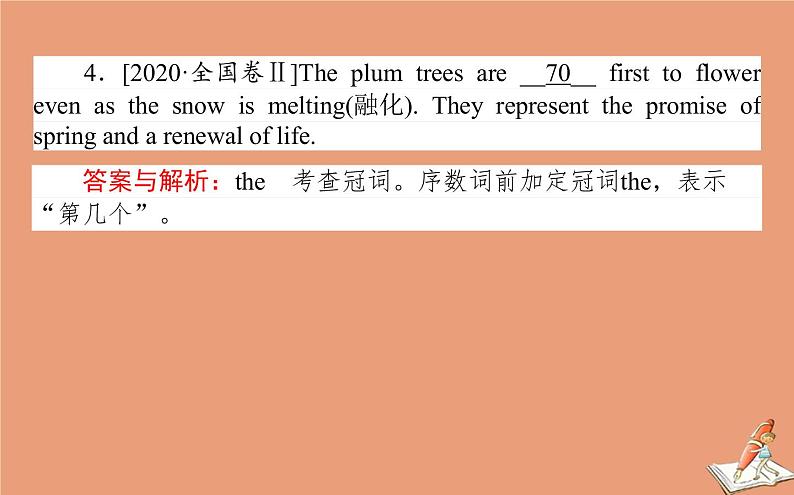 统考版2021高考英语二轮专题复习专题一策略三第一讲三类不可小觑的词_冠词代词介词课件新人教版06