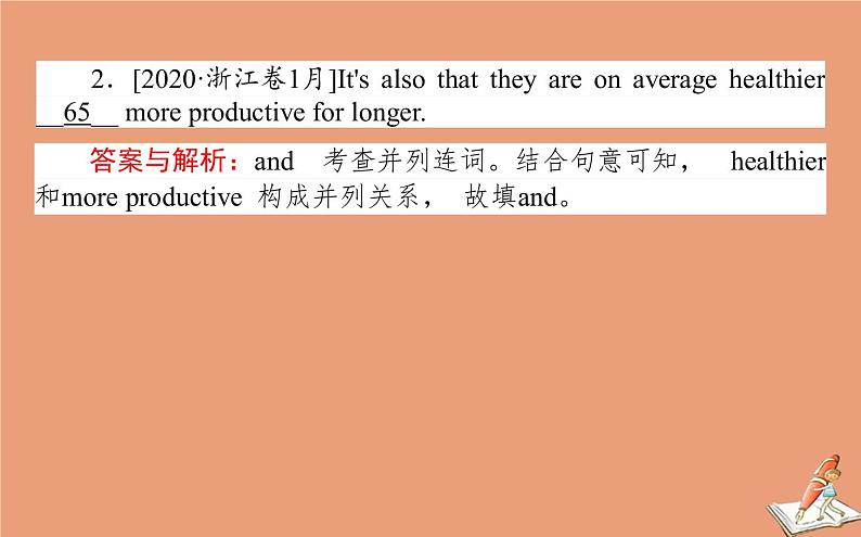 统考版2021高考英语二轮专题复习专题一策略三第二讲两种不容忽视的句_并列句和三大从句课件新人教版04