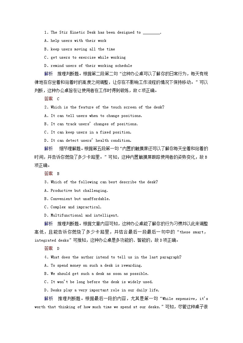 2021高考英语二轮复习小综合训练4含解析202102232194第2页