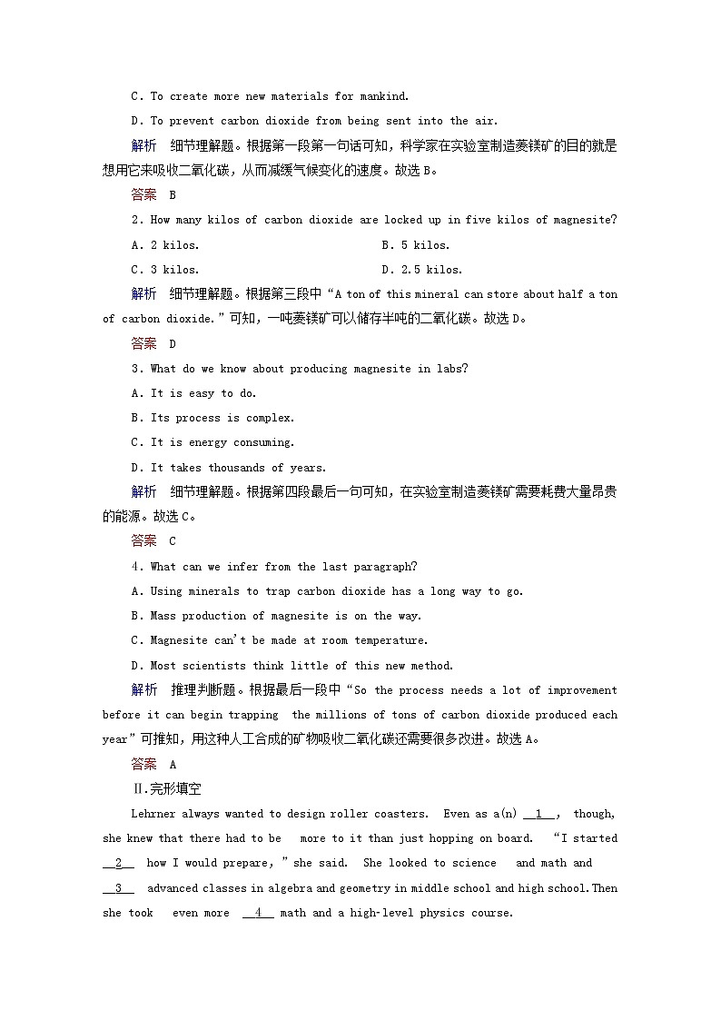 2021高考英语二轮复习小综合训练17含解析20210223218302