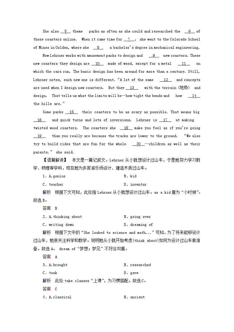 2021高考英语二轮复习小综合训练17含解析20210223218303