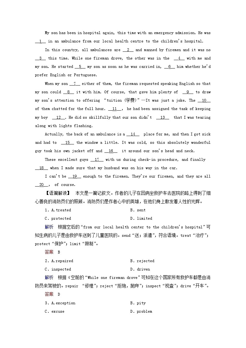 2021高考英语二轮复习小综合训练6含解析202102232196第3页