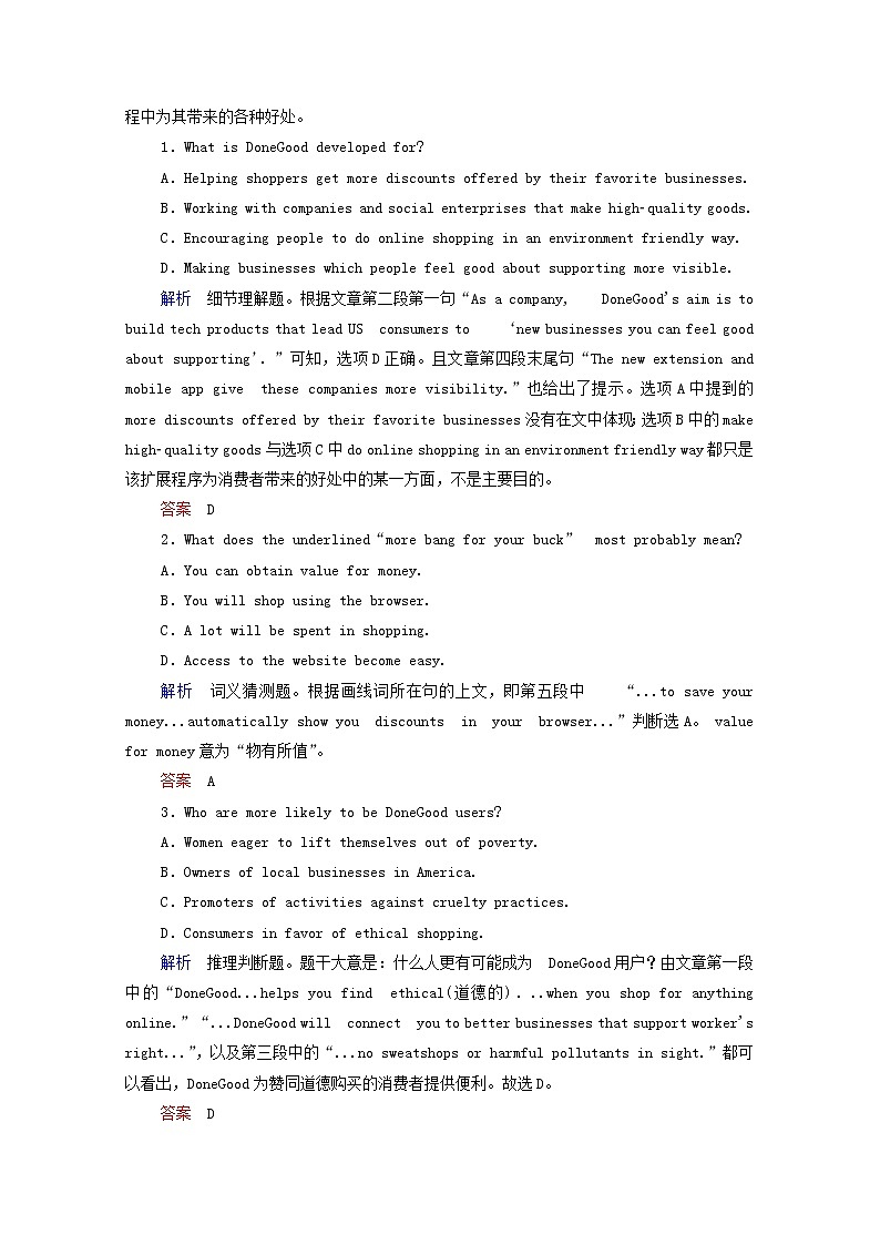 2021高考英语二轮复习小综合训练15含解析202102232181第2页