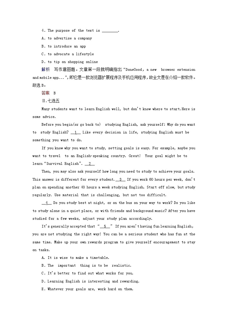 2021高考英语二轮复习小综合训练15含解析202102232181第3页