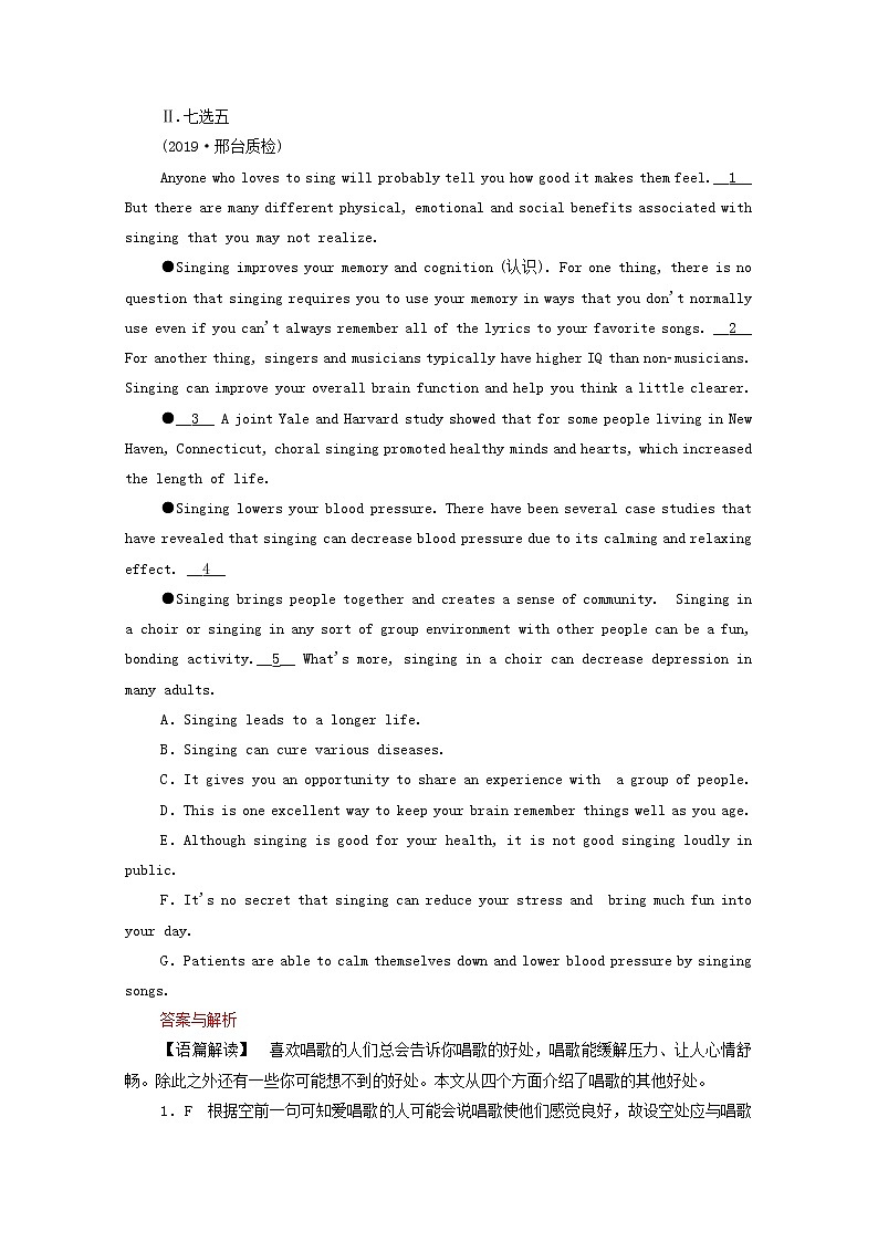 2021高考英语二轮复习小综合训练5含解析202102232195第3页