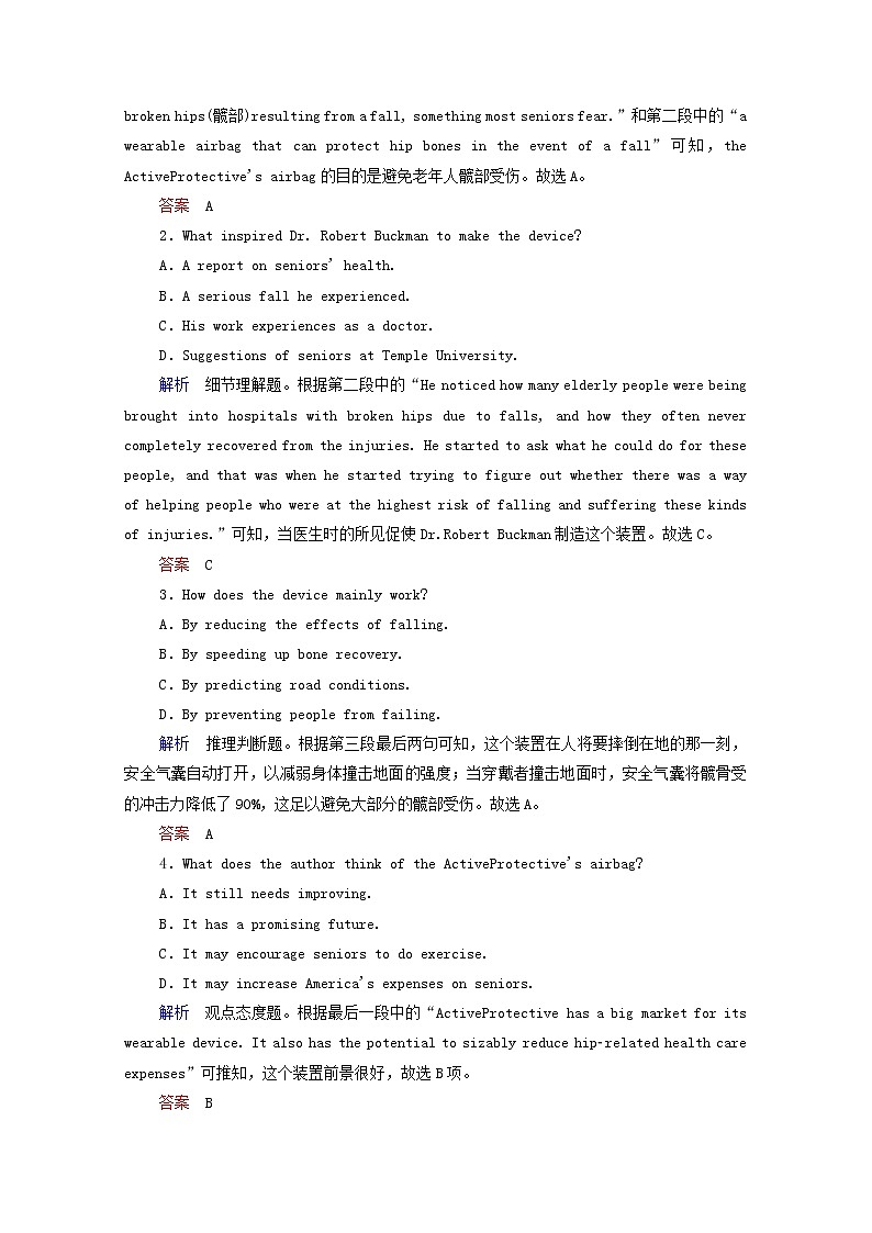 2021高考英语二轮复习小综合训练10含解析202102232176第2页