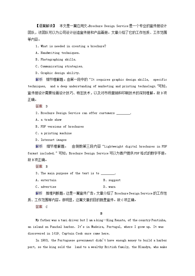 2021高考英语二轮复习小综合训练22含解析202102232189第2页