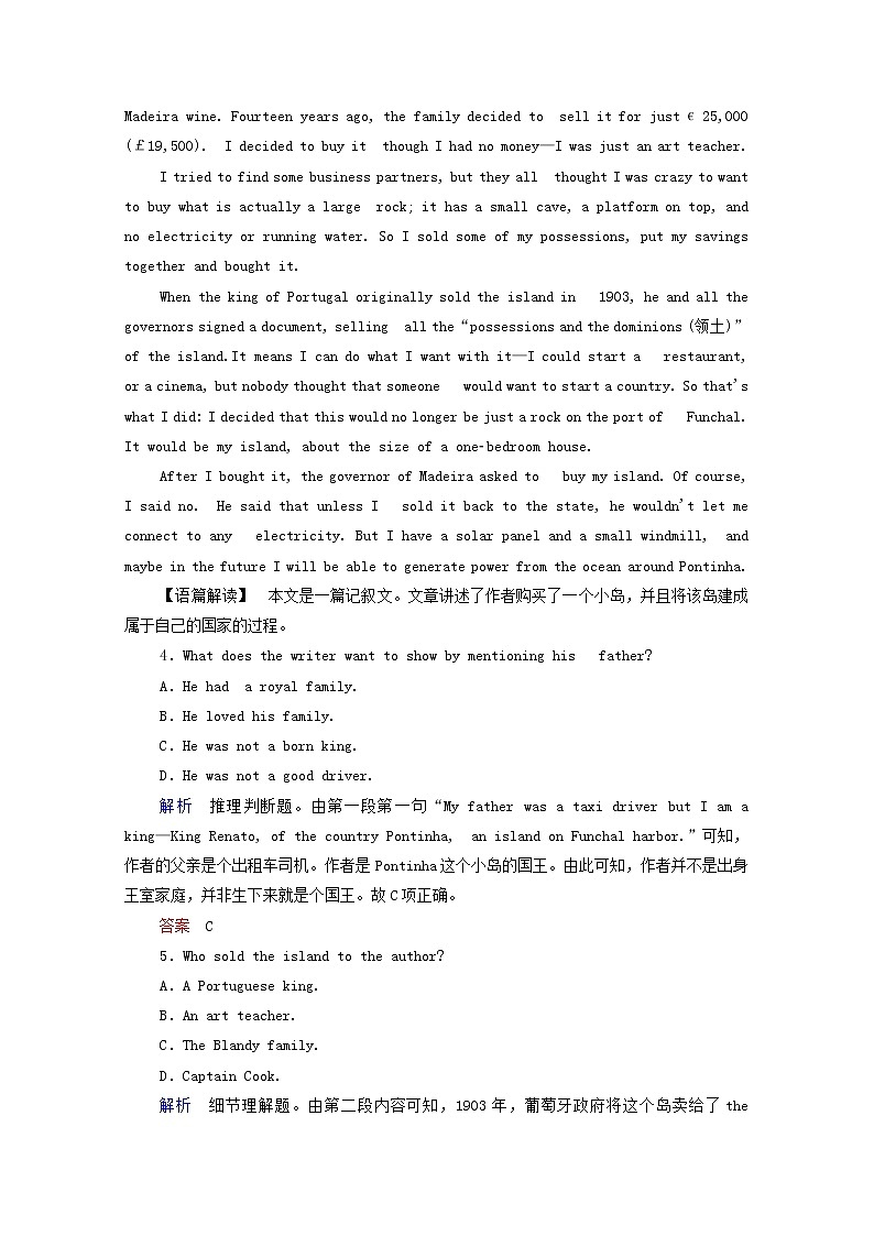 2021高考英语二轮复习小综合训练22含解析202102232189第3页