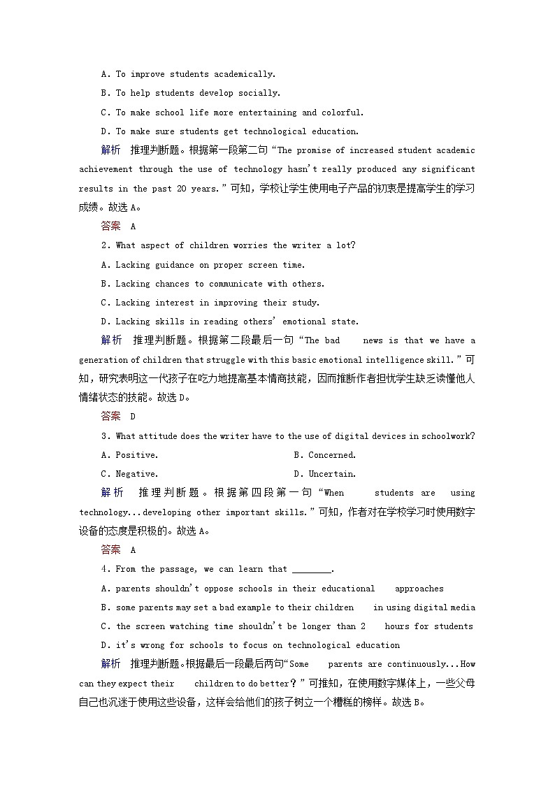 2021高考英语二轮复习小综合训练24含解析202102232191第2页