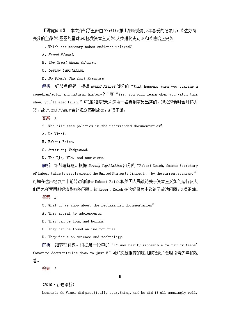 2021高考英语二轮复习小综合训练11含解析202102232177第2页