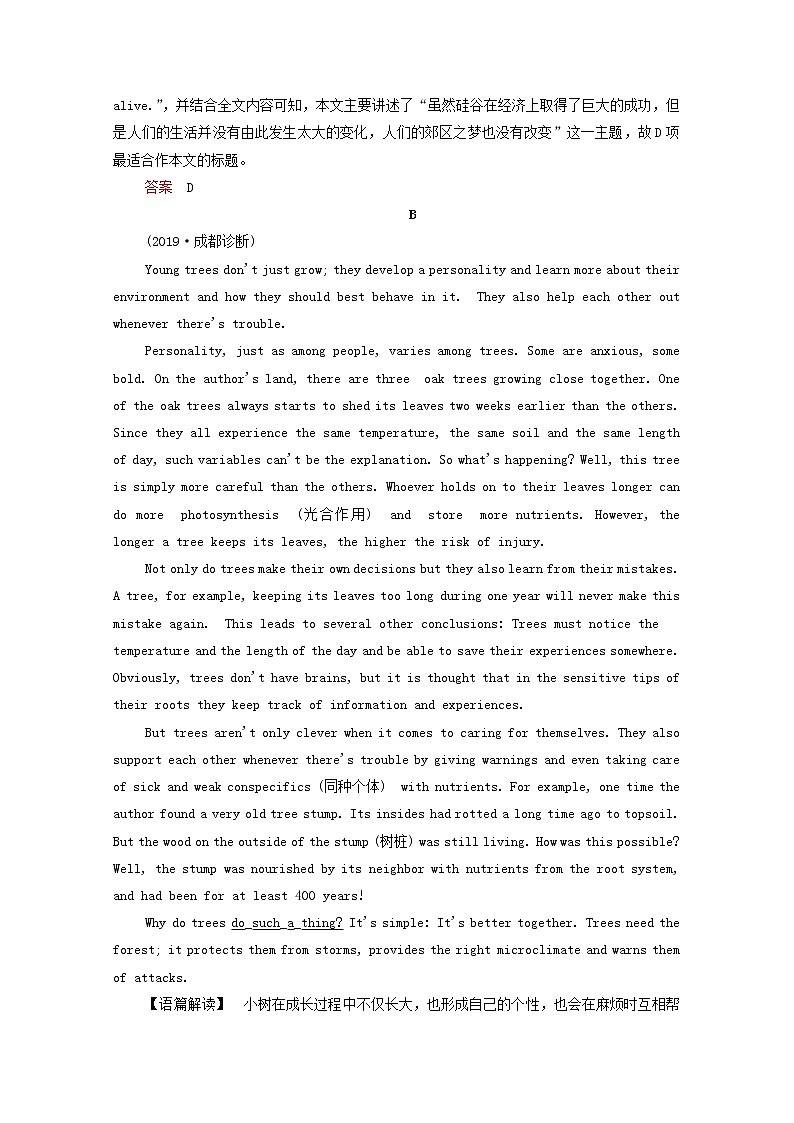 2021高考英语二轮复习小综合训练8含解析202102232198第3页