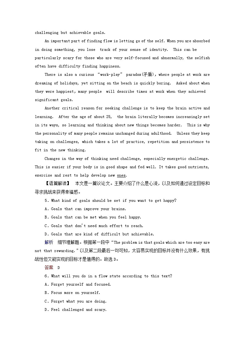 2021高考英语二轮复习小综合训练16含解析202102232182第3页