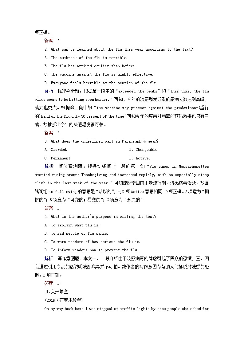 2021高考英语二轮复习小综合训练9含解析202102232199第2页