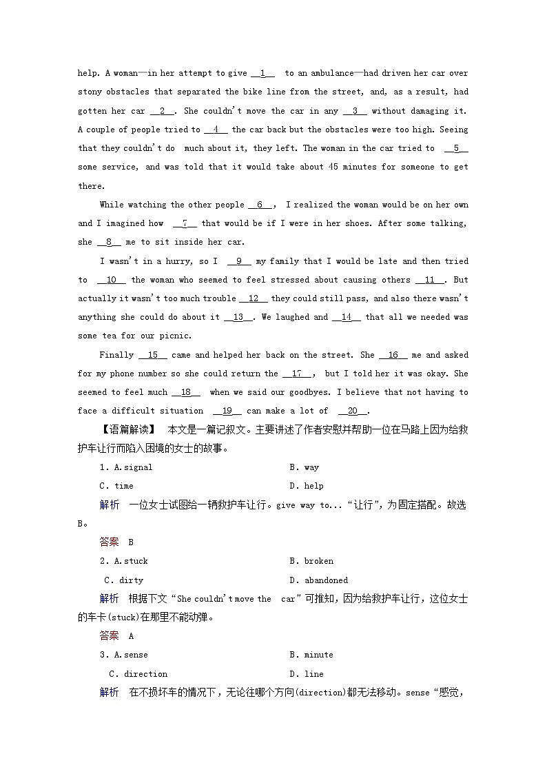 2021高考英语二轮复习小综合训练9含解析202102232199第3页