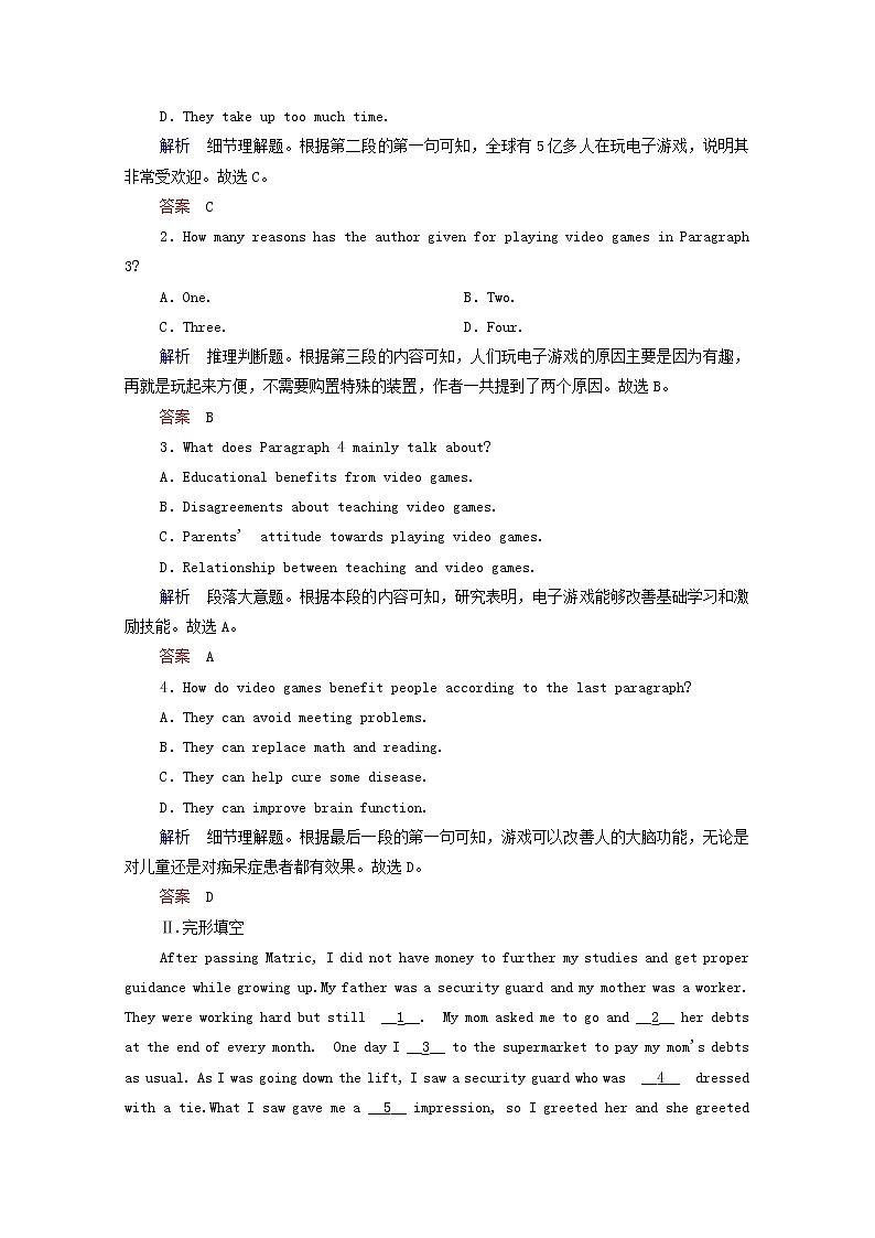 2021高考英语二轮复习小综合训练19含解析202102232185第2页