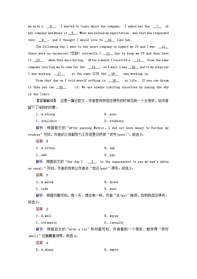 2021高考英语二轮复习小综合训练19含解析202102232185第3页