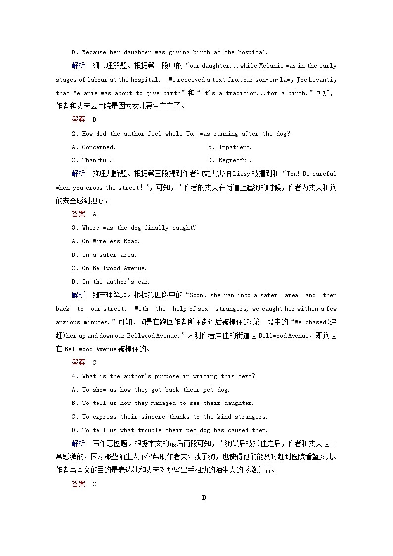 2021高考英语二轮复习小综合训练20含解析202102232187第2页