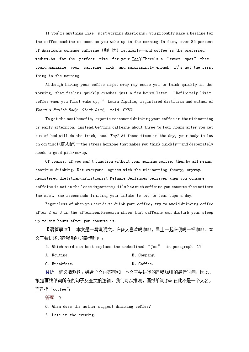 2021高考英语二轮复习小综合训练20含解析202102232187第3页