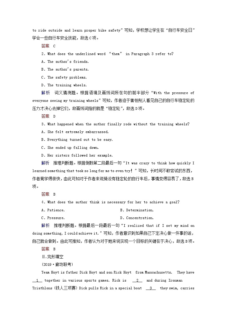 2021高考英语二轮复习小综合训练13含解析202102232179第2页