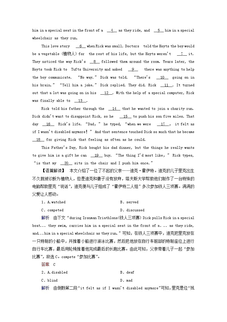 2021高考英语二轮复习小综合训练13含解析202102232179第3页