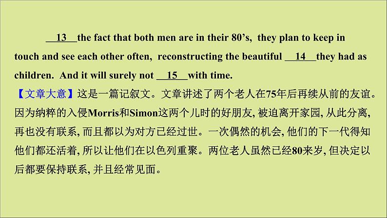 2021届高考英语二轮专题训练30分语言知识运用练八课件第4页