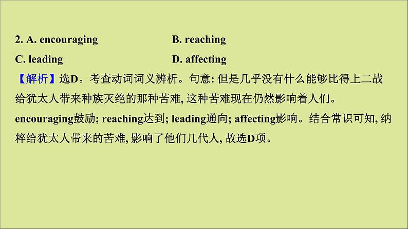 2021届高考英语二轮专题训练30分语言知识运用练八课件第6页