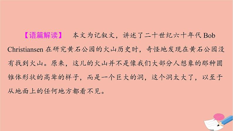 2022版高考英语一轮复习第3部分人与自然主题群1自然生态主题语境1主要国家地理概况课件第8页