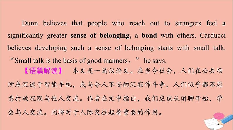 2022版高考英语一轮复习第2部分人与社会主题群1社会服务与人际沟通主题语境2良好的人际关系与社会交往2课件07