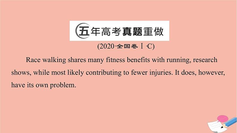 2022版高考英语一轮复习第2部分人与社会主题群2文学艺术与体育主题语境4体育活动大型体育赛事体育与降体育精神课件第3页