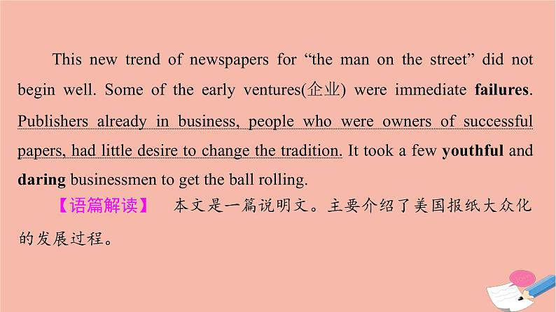 2022版高考英语一轮复习第2部分人与社会主题群2文学艺术与体育主题语境3影视音乐传媒等领域的概况及其发展课件第6页