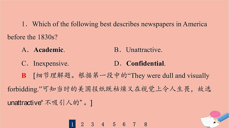 2022版高考英语一轮复习第2部分人与社会主题群2文学艺术与体育主题语境3影视音乐传媒等领域的概况及其发展课件第7页