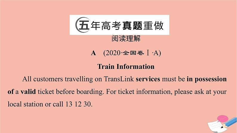 2022版高考英语一轮复习第2部分人与社会主题群1社会服务与人际沟通主题语境3公益事业与志愿服务课件03