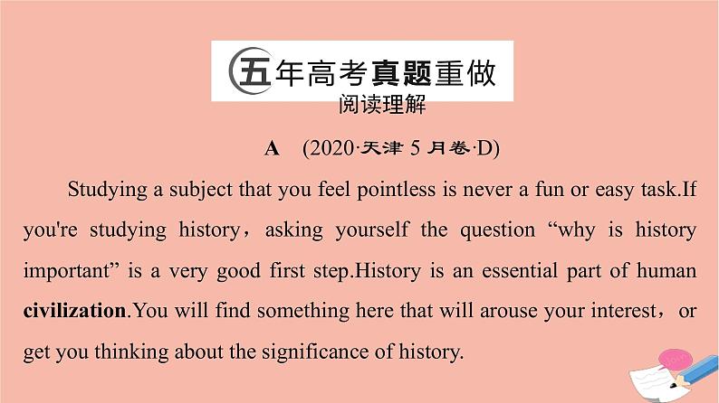 2022版高考英语一轮复习第2部分人与社会主题群4科学与技术主题语境1社会进步与人类文明课件第3页