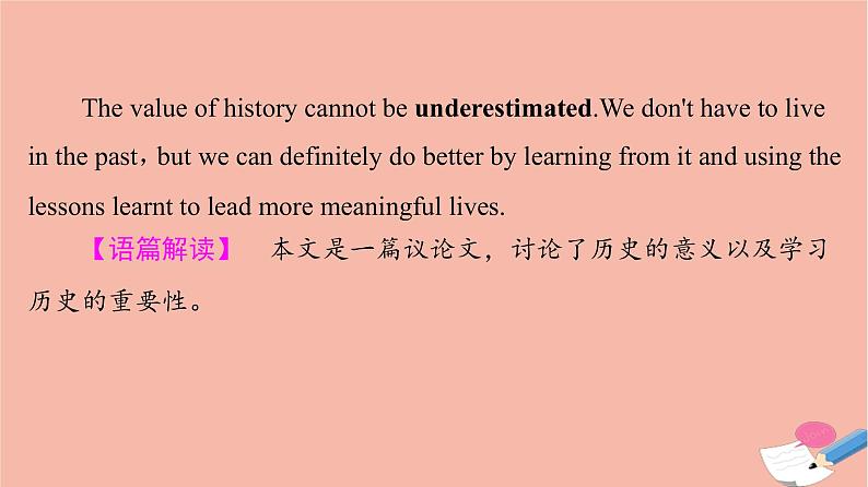 2022版高考英语一轮复习第2部分人与社会主题群4科学与技术主题语境1社会进步与人类文明课件第8页