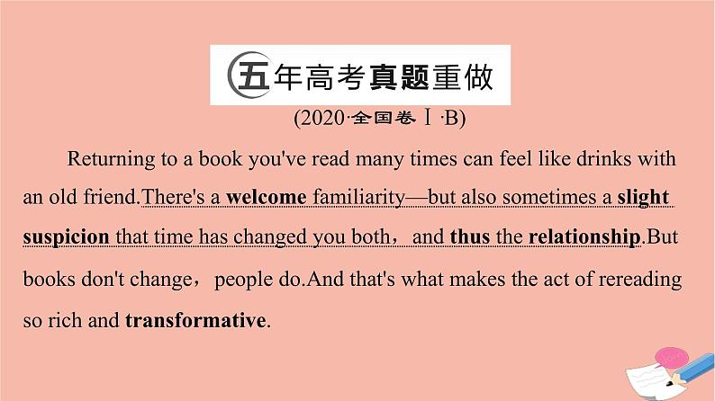 2022版高考英语一轮复习第1部分人与自我主题群1生活与学习主题语境4认识自我丰富自我完善自我1课件03