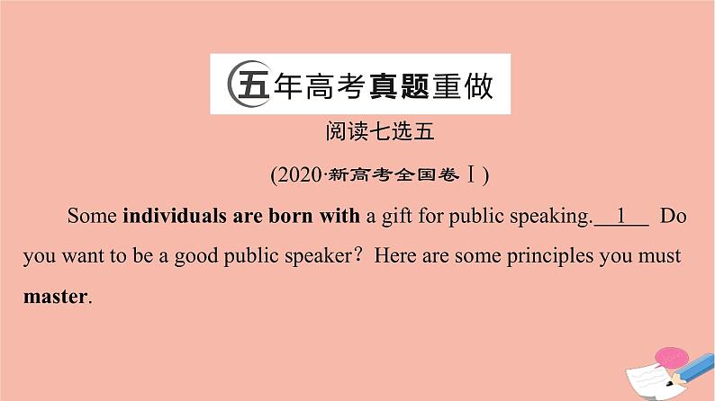 2022版高考英语一轮复习第1部分人与自我主题群2做人与做事主题语境4未来职业发展趋势个人职业倾向未来规划等课件03