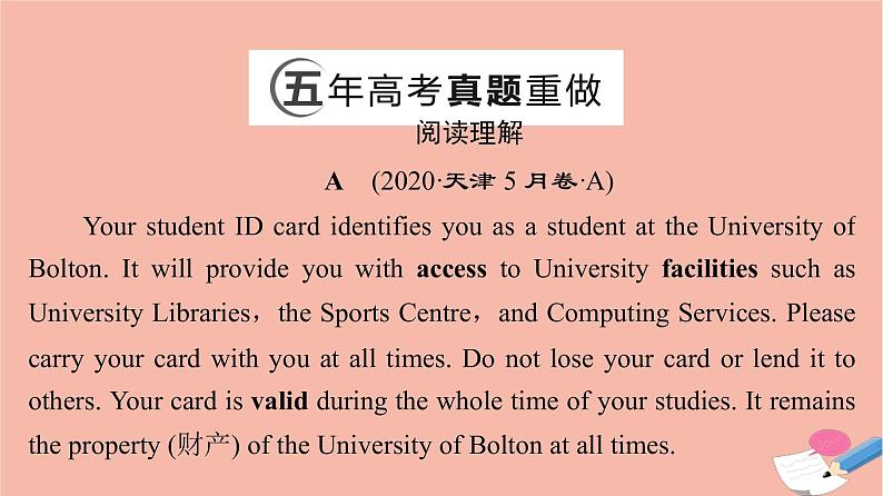 2022版高考英语一轮复习第1部分人与自我主题群1生活与学习主题语境1个人家庭社区及学校生活课件06