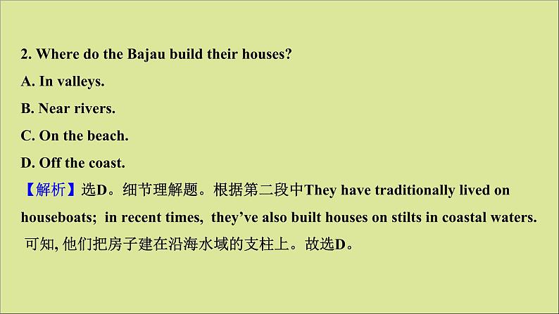 2021届高考英语二轮专题训练高考精品真题重组练四课件2021022318607