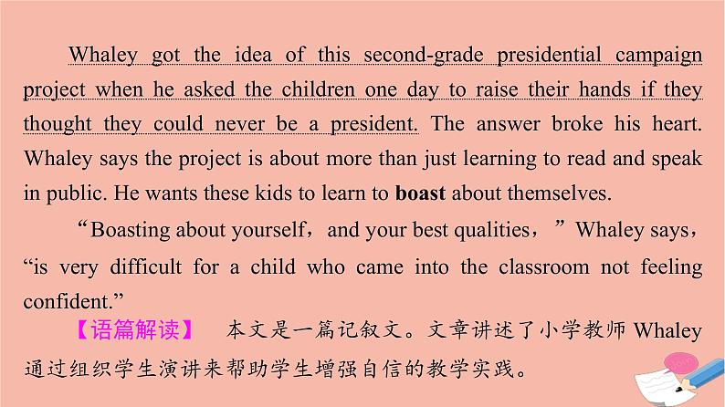 2022版高考英语一轮复习第1部分人与自我主题群1生活与学习主题语境7语言学习的规律方法等课件06