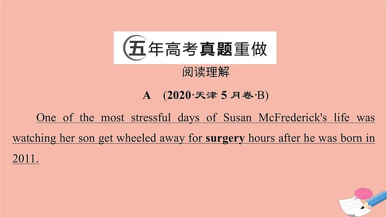 2022版高考英语一轮复习第1部分人与自我主题群2做人与做事主题语境5创新与创业意识课件03