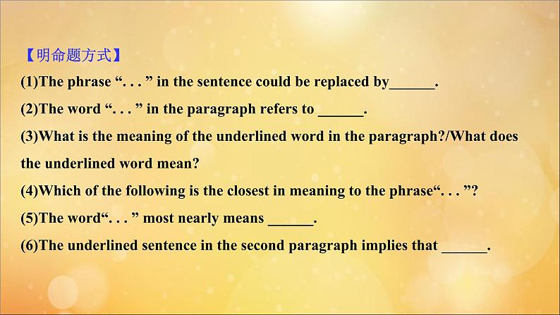 2021届高考英语二轮专题训练第一篇专题一阅读理解第二部分题型应对策略第4讲词句猜测题课件20210223178第3页