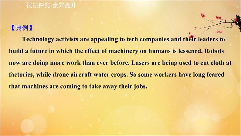 2021届高考英语二轮专题训练第一篇专题一阅读理解第二部分题型应对策略第5讲篇章结构题课件08