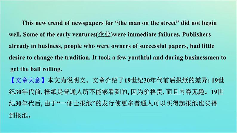 2021届高考英语二轮专题训练高考精品真题重组练八课件第5页