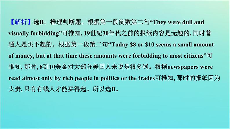 2021届高考英语二轮专题训练高考精品真题重组练八课件第7页