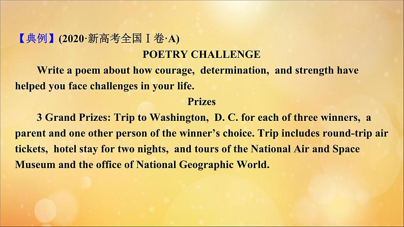 2021届高考英语二轮专题训练第一篇专题一阅读理解第二部分题型应对策略第1讲细节理解题课件2021022317506