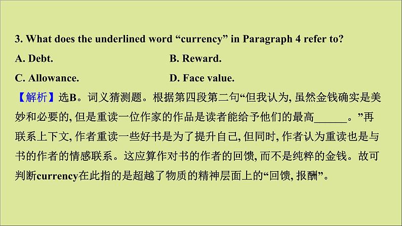 2021届高考英语二轮专题训练高考精品真题重组练二课件第8页