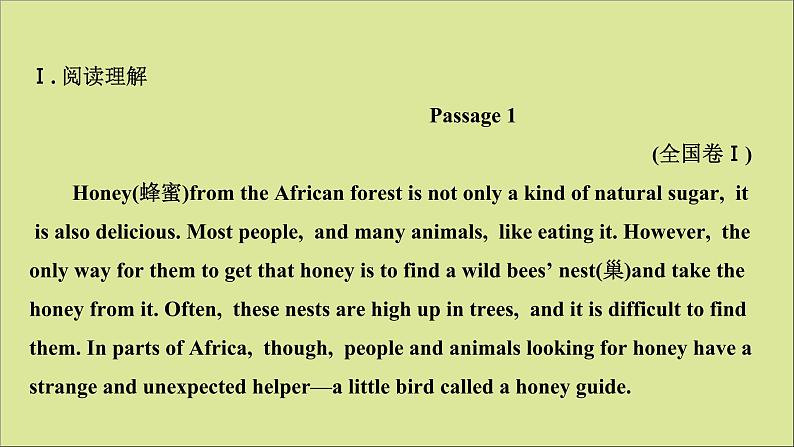 2021届高考英语二轮专题训练高考精品真题重组练课件打包8套02