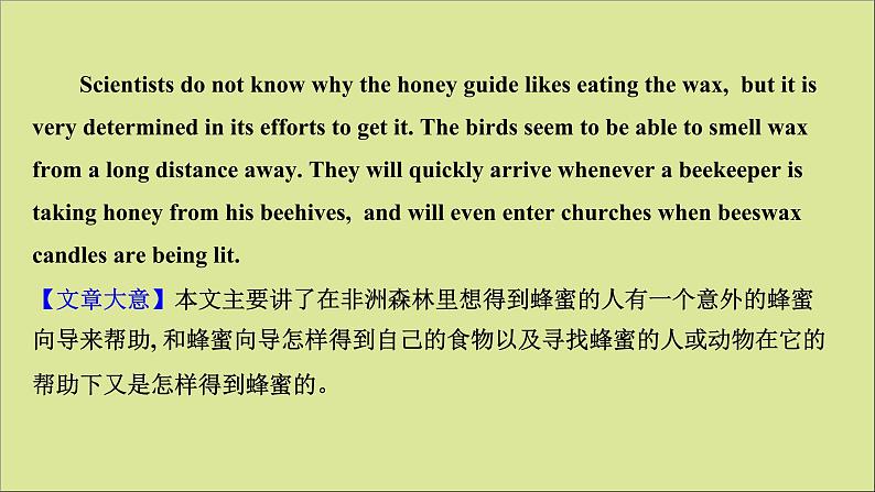 2021届高考英语二轮专题训练高考精品真题重组练课件打包8套04