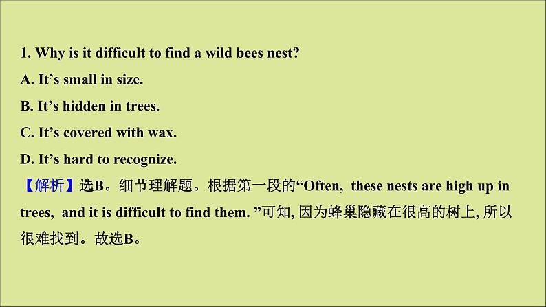 2021届高考英语二轮专题训练高考精品真题重组练课件打包8套05