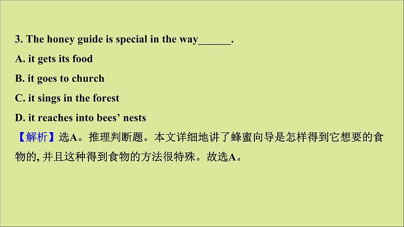 2021届高考英语二轮专题训练高考精品真题重组练课件打包8套07